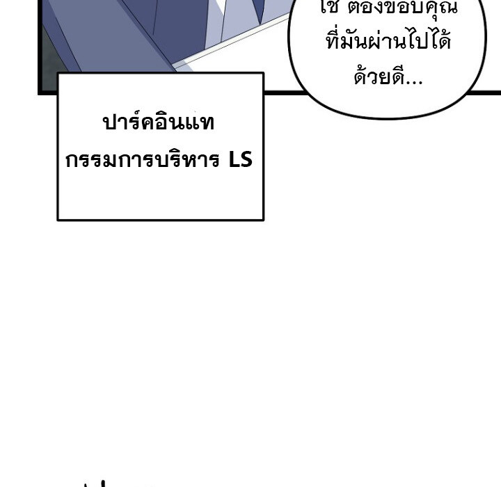 The Crazy Genius Composer Returns ตอนที่ 7 แปลไทย page 56