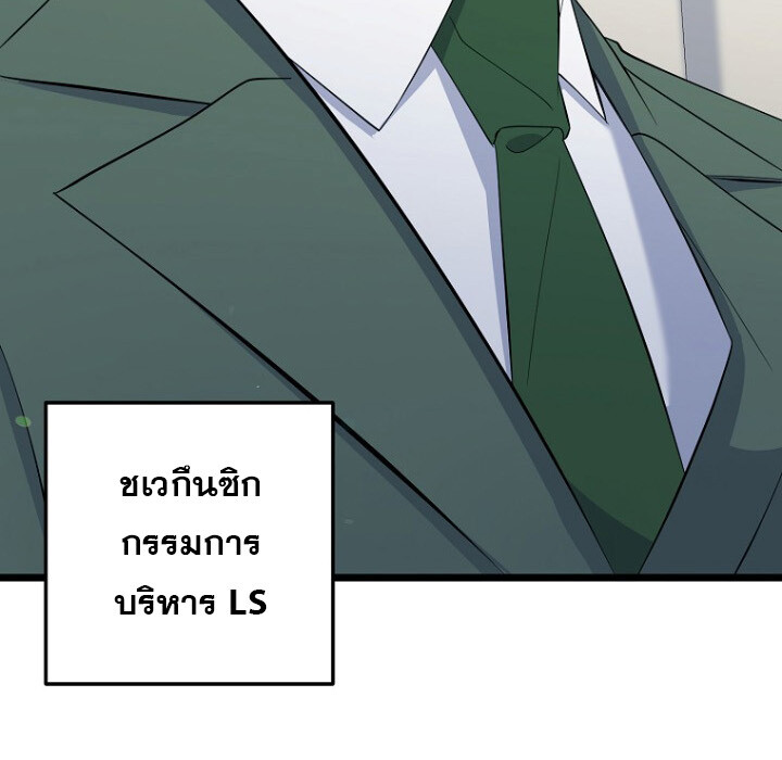 The Crazy Genius Composer Returns ตอนที่ 7 แปลไทย page 60