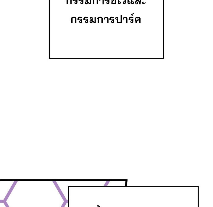 The Crazy Genius Composer Returns ตอนที่ 7 แปลไทย page 62