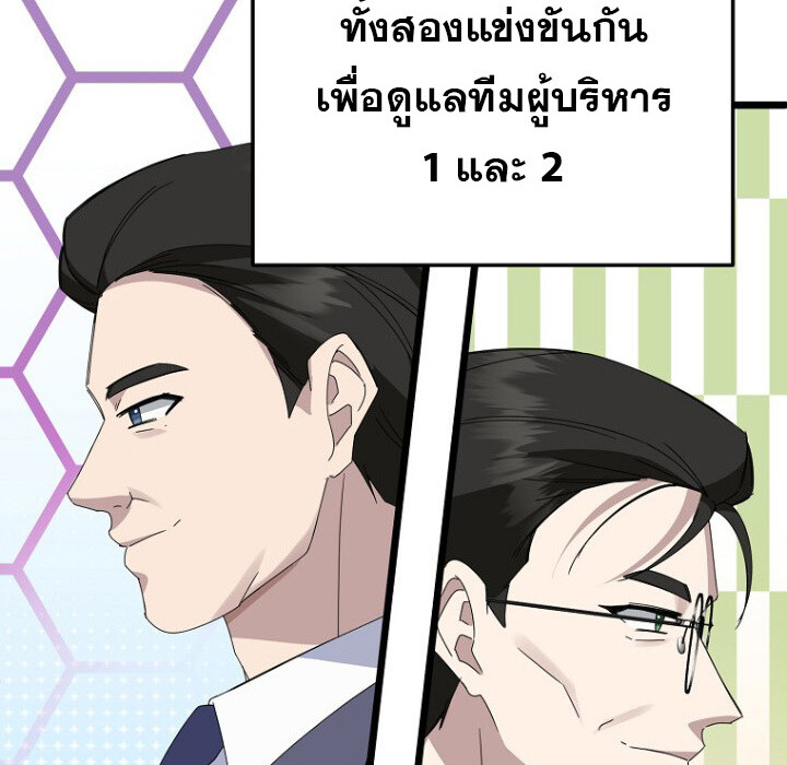 The Crazy Genius Composer Returns ตอนที่ 7 แปลไทย page 63