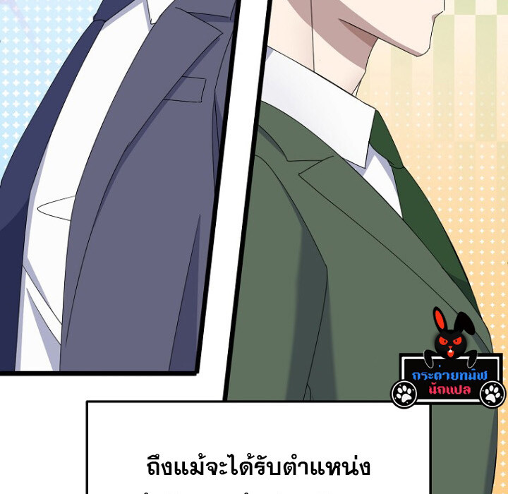 The Crazy Genius Composer Returns ตอนที่ 7 แปลไทย page 64