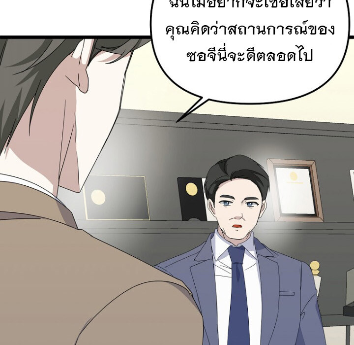 The Crazy Genius Composer Returns ตอนที่ 7 แปลไทย page 66