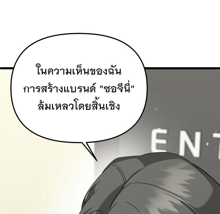 The Crazy Genius Composer Returns ตอนที่ 7 แปลไทย page 68