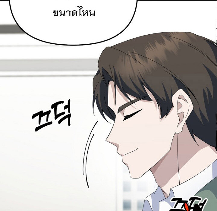 The Crazy Genius Composer Returns ตอนที่ 7 แปลไทย page 71