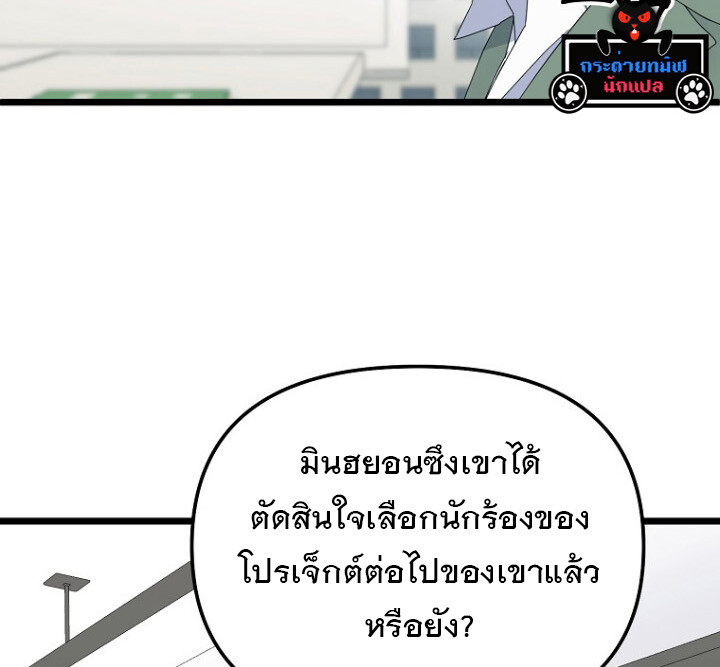 The Crazy Genius Composer Returns ตอนที่ 7 แปลไทย page 72
