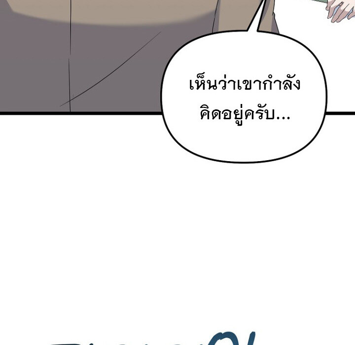 The Crazy Genius Composer Returns ตอนที่ 7 แปลไทย page 74