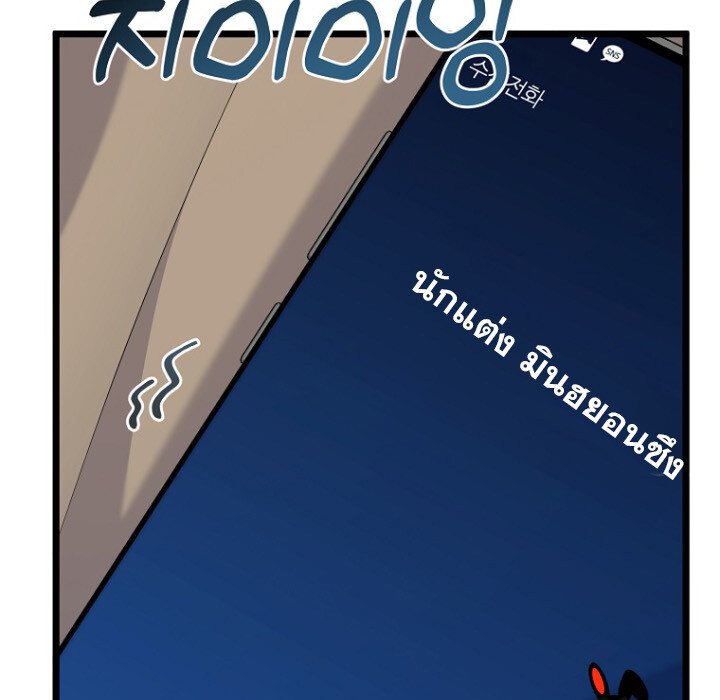 The Crazy Genius Composer Returns ตอนที่ 7 แปลไทย page 75