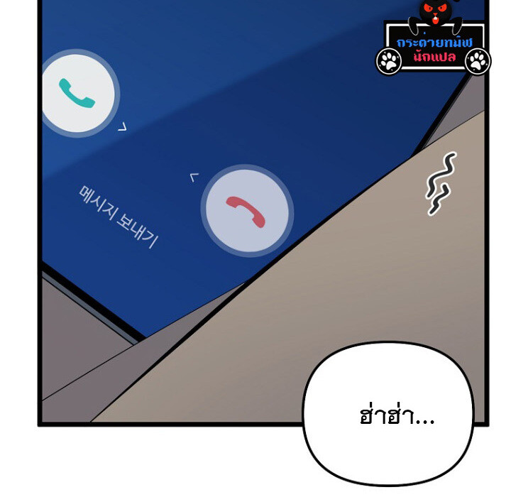 The Crazy Genius Composer Returns ตอนที่ 7 แปลไทย page 76