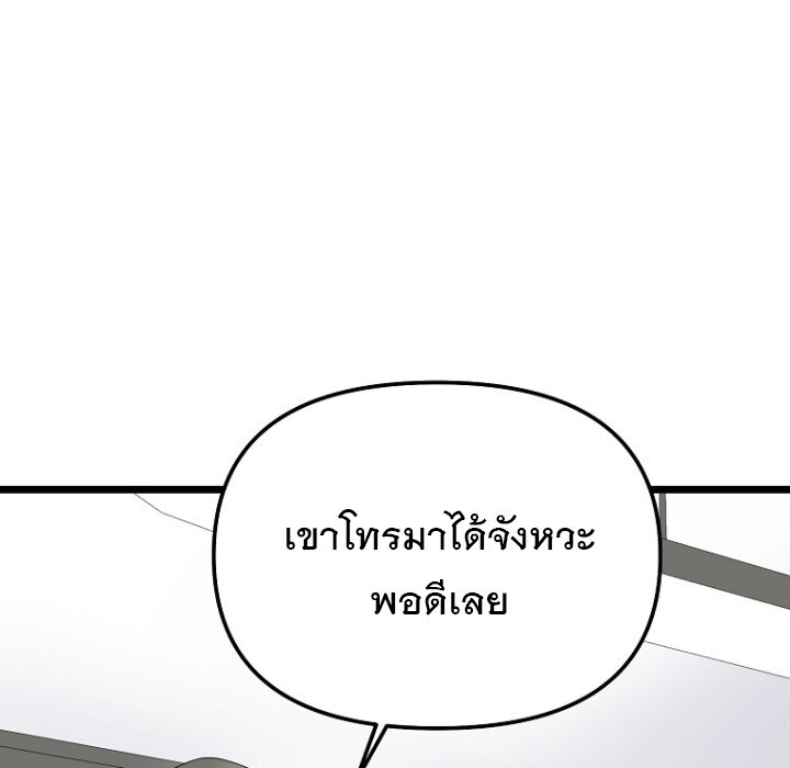 The Crazy Genius Composer Returns ตอนที่ 7 แปลไทย page 77