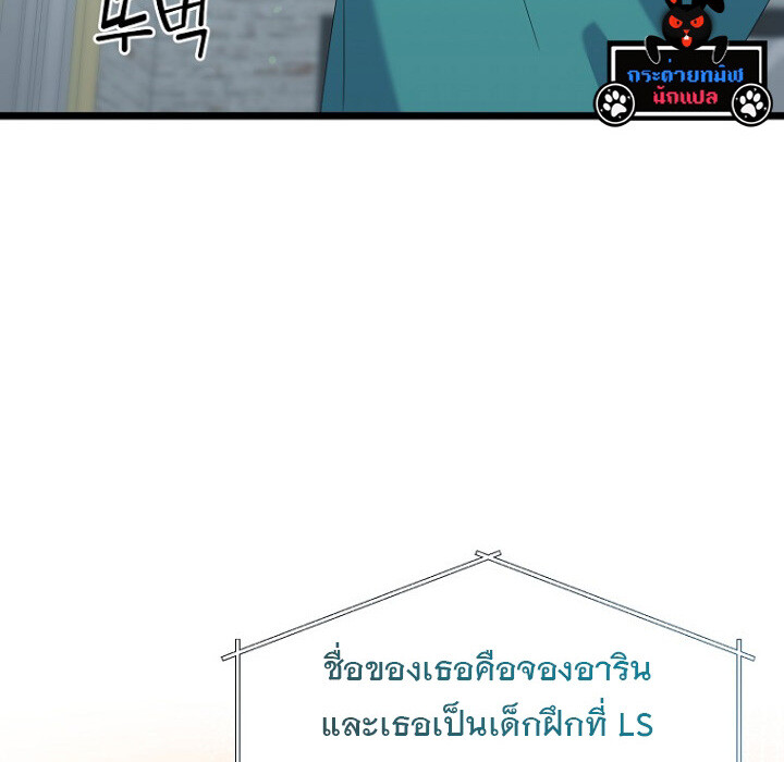 The Crazy Genius Composer Returns ตอนที่ 7 แปลไทย page 82