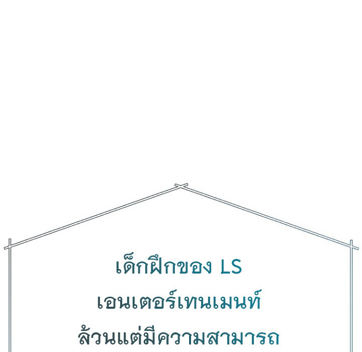 The Crazy Genius Composer Returns ตอนที่ 7 แปลไทย page 90