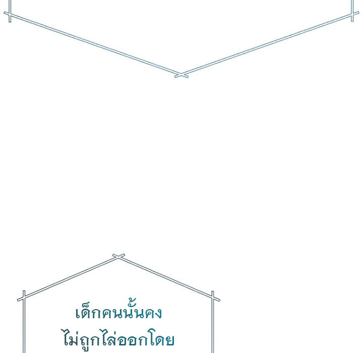 The Crazy Genius Composer Returns ตอนที่ 7 แปลไทย page 91