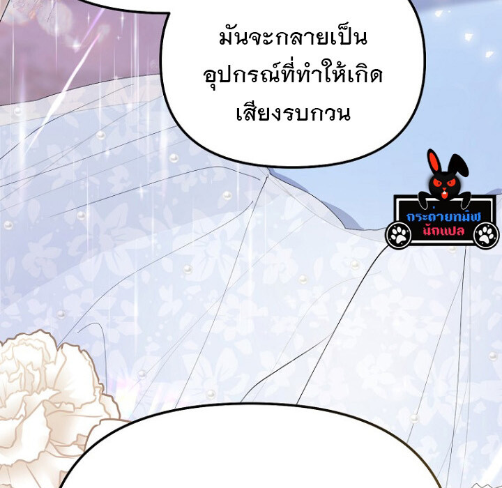 The Crazy Genius Composer Returns ตอนที่ 7 แปลไทย page 100