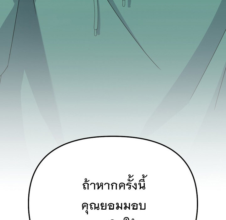 The Crazy Genius Composer Returns ตอนที่ 7 แปลไทย page 104