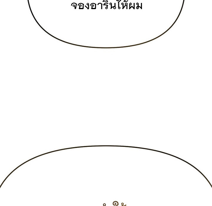 The Crazy Genius Composer Returns ตอนที่ 7 แปลไทย page 105