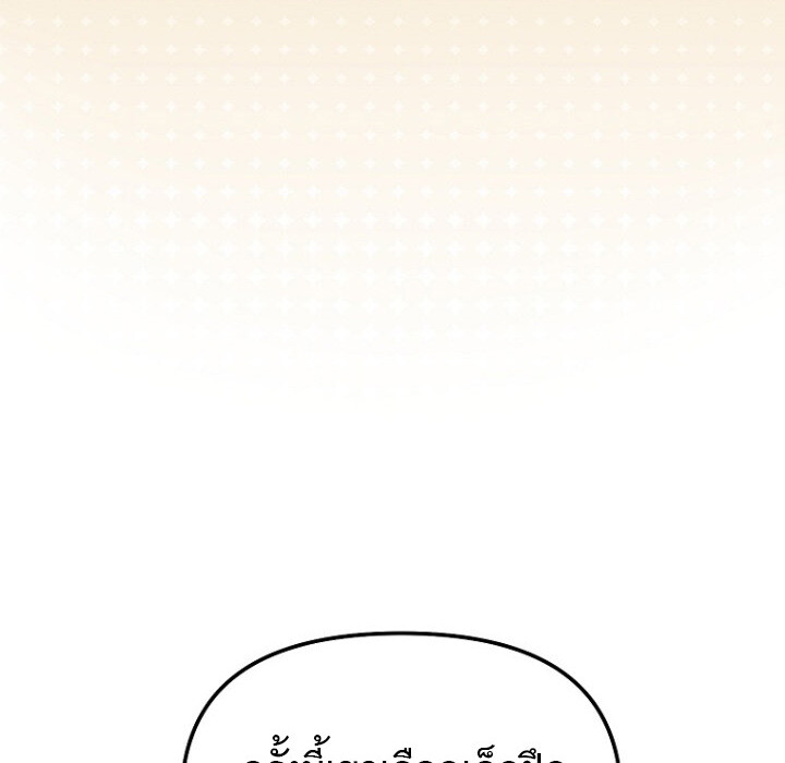 The Crazy Genius Composer Returns ตอนที่ 7 แปลไทย page 107