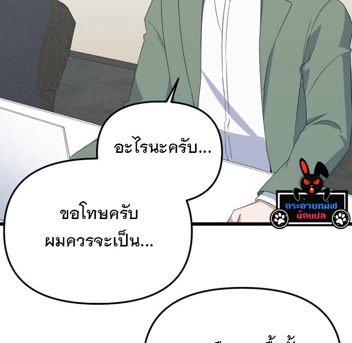 The Crazy Genius Composer Returns ตอนที่ 7 แปลไทย page 109