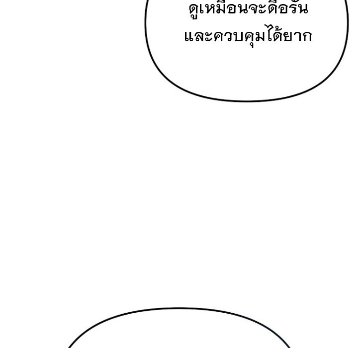 The Crazy Genius Composer Returns ตอนที่ 7 แปลไทย page 110