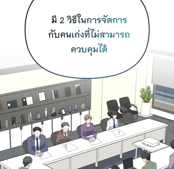 The Crazy Genius Composer Returns ตอนที่ 7 แปลไทย page 111