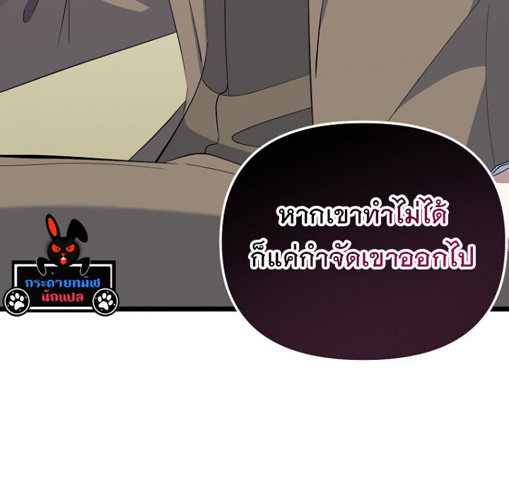 The Crazy Genius Composer Returns ตอนที่ 7 แปลไทย page 115