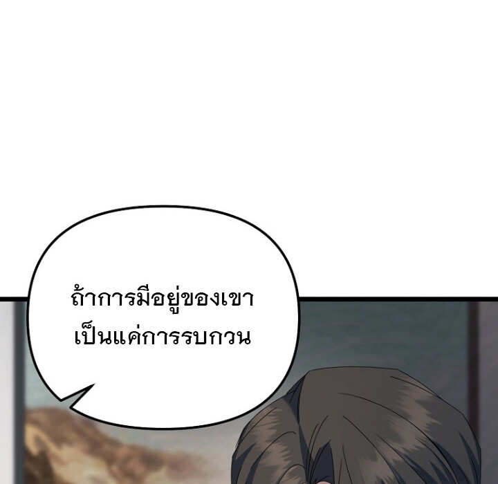The Crazy Genius Composer Returns ตอนที่ 7 แปลไทย page 116