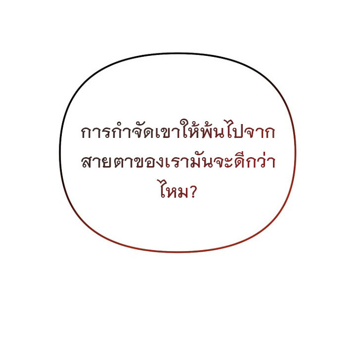 The Crazy Genius Composer Returns ตอนที่ 7 แปลไทย page 118