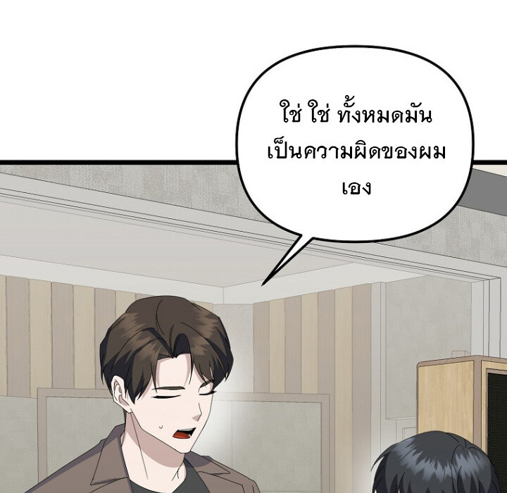 The Crazy Genius Composer Returns ตอนที่ 7 แปลไทย page 126