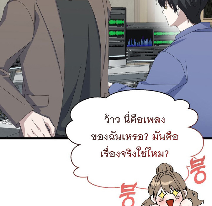 The Crazy Genius Composer Returns ตอนที่ 7 แปลไทย page 127