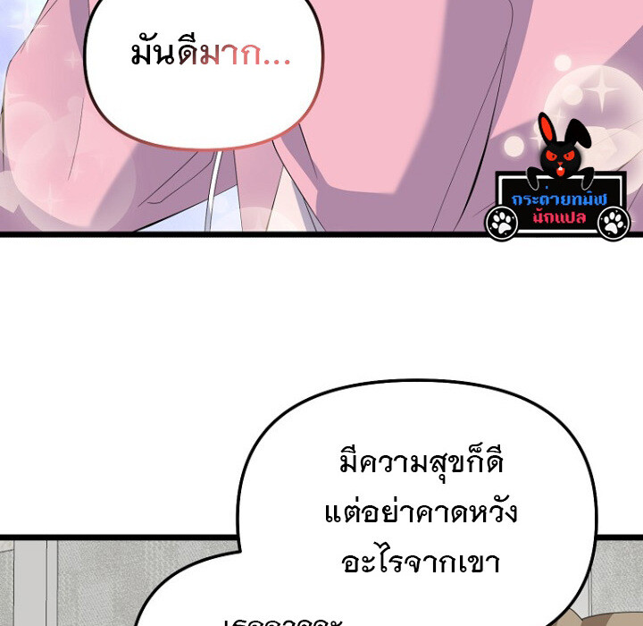 The Crazy Genius Composer Returns ตอนที่ 7 แปลไทย page 130