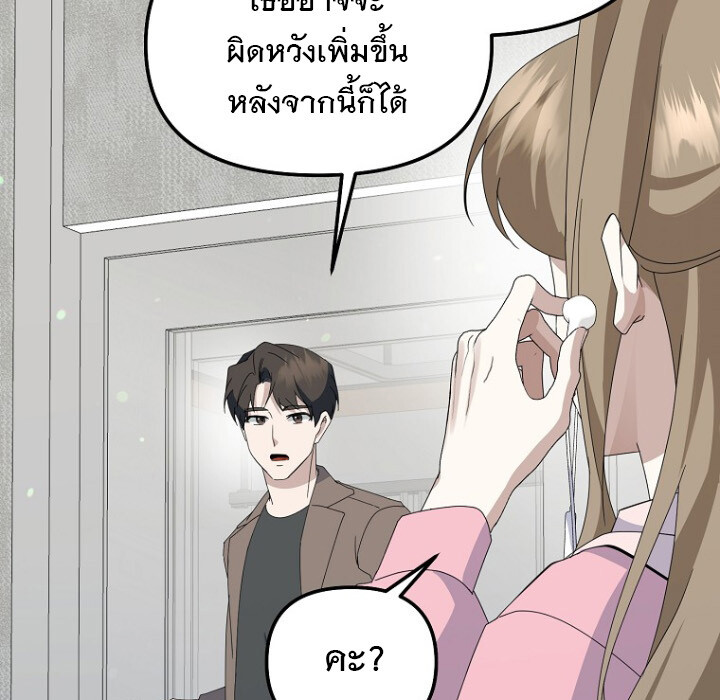 The Crazy Genius Composer Returns ตอนที่ 7 แปลไทย page 131