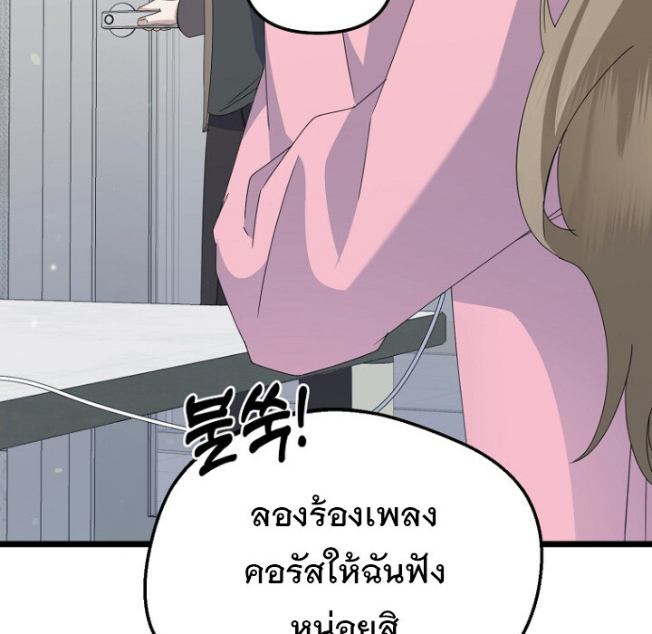 The Crazy Genius Composer Returns ตอนที่ 7 แปลไทย page 132