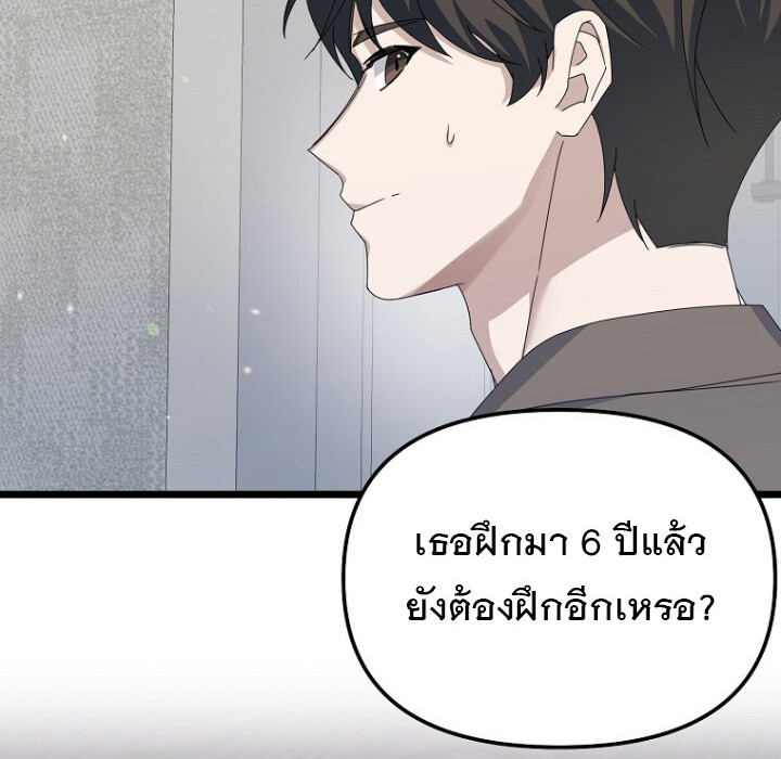 The Crazy Genius Composer Returns ตอนที่ 7 แปลไทย page 134