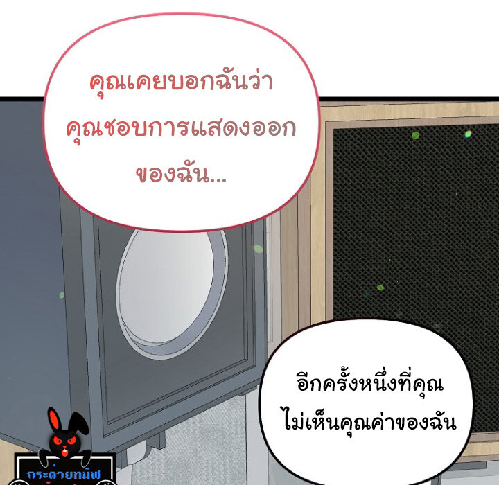 The Crazy Genius Composer Returns ตอนที่ 7 แปลไทย page 143