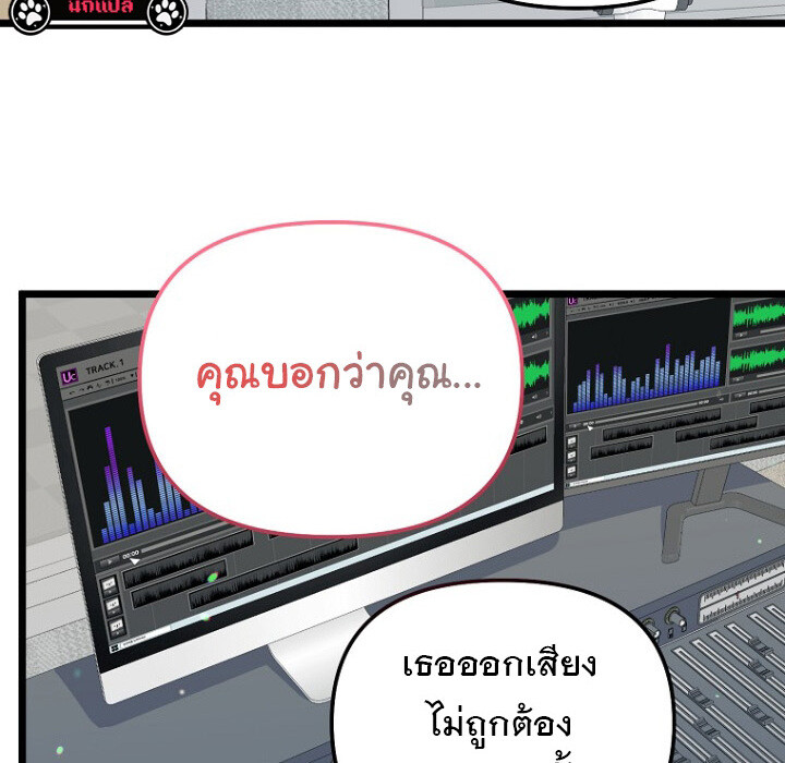 The Crazy Genius Composer Returns ตอนที่ 7 แปลไทย page 144