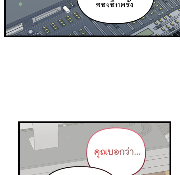 The Crazy Genius Composer Returns ตอนที่ 7 แปลไทย page 145
