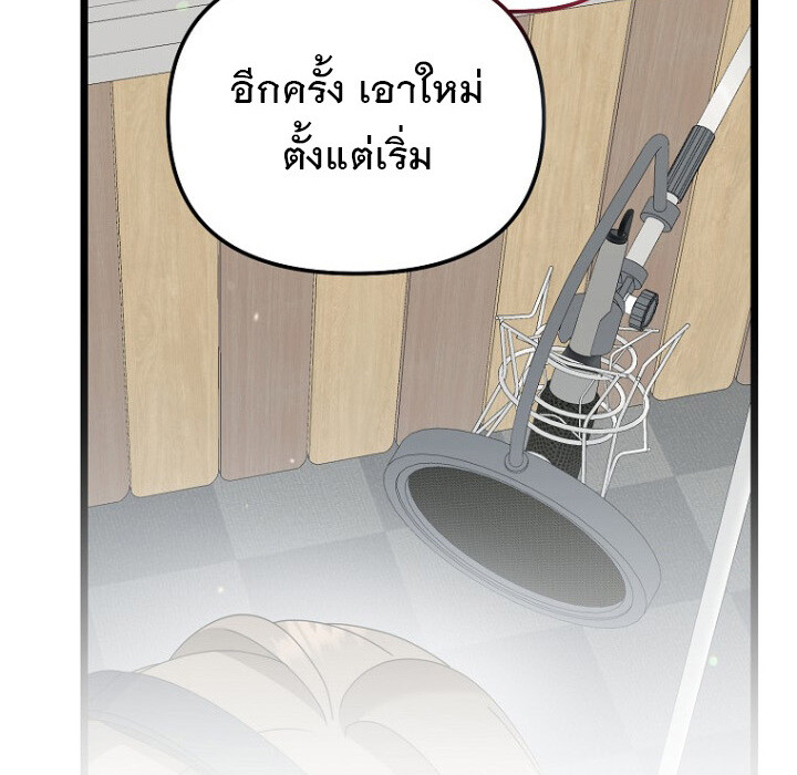 The Crazy Genius Composer Returns ตอนที่ 7 แปลไทย page 146