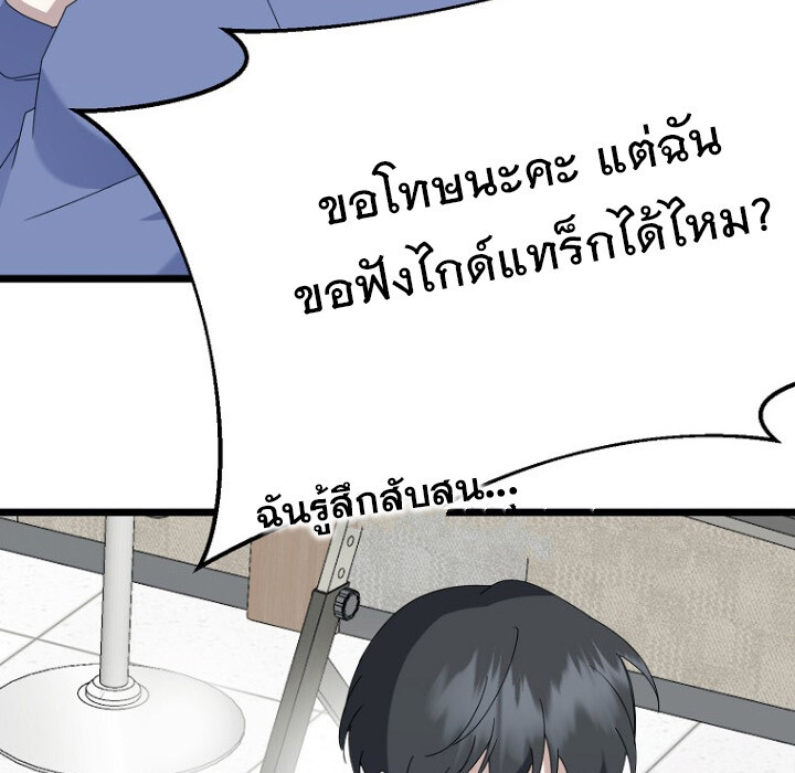 The Crazy Genius Composer Returns ตอนที่ 7 แปลไทย page 149