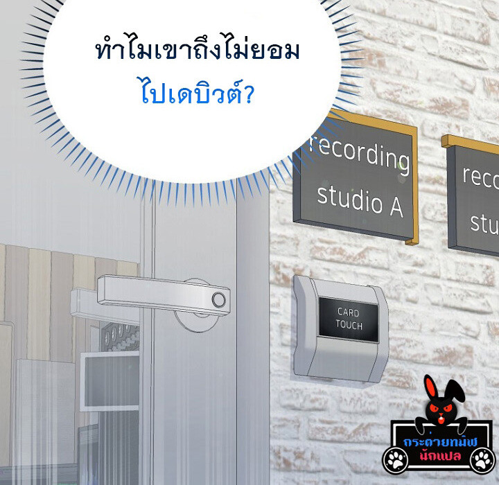 The Crazy Genius Composer Returns ตอนที่ 7 แปลไทย page 158