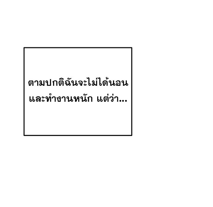 The Crazy Genius Composer Returns ตอนที่ 7 แปลไทย page 162