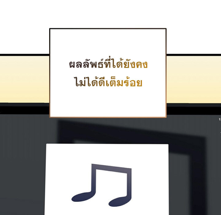 The Crazy Genius Composer Returns ตอนที่ 7 แปลไทย page 163