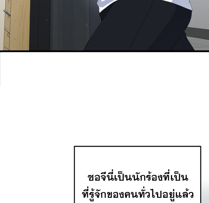 The Crazy Genius Composer Returns ตอนที่ 7 แปลไทย page 167