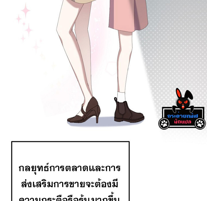 The Crazy Genius Composer Returns ตอนที่ 7 แปลไทย page 169