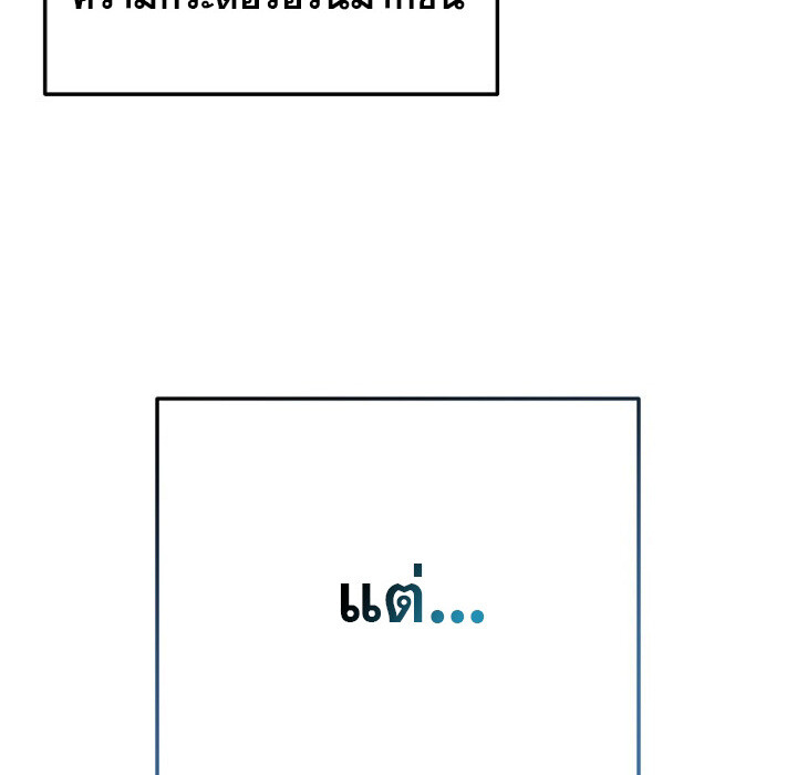 The Crazy Genius Composer Returns ตอนที่ 7 แปลไทย page 170