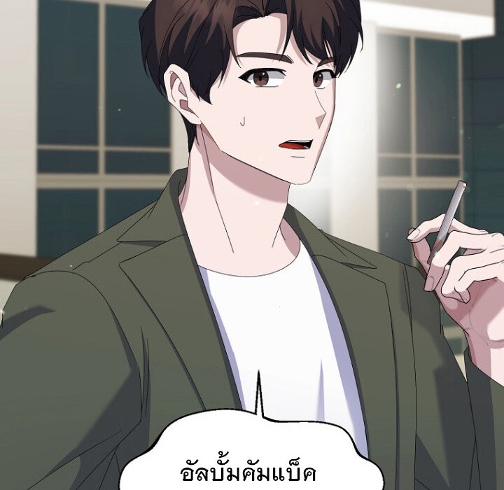 The Crazy Genius Composer Returns ตอนที่ 7 แปลไทย page 173