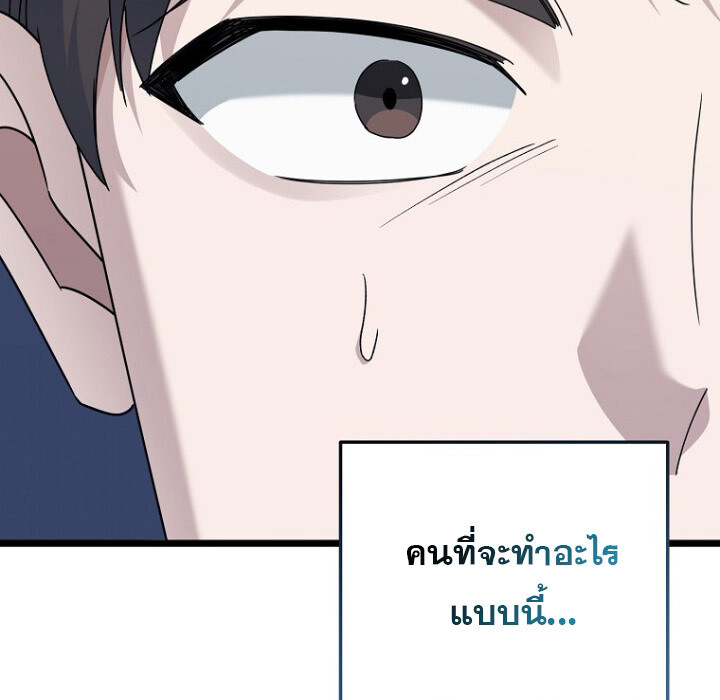 The Crazy Genius Composer Returns ตอนที่ 7 แปลไทย page 178