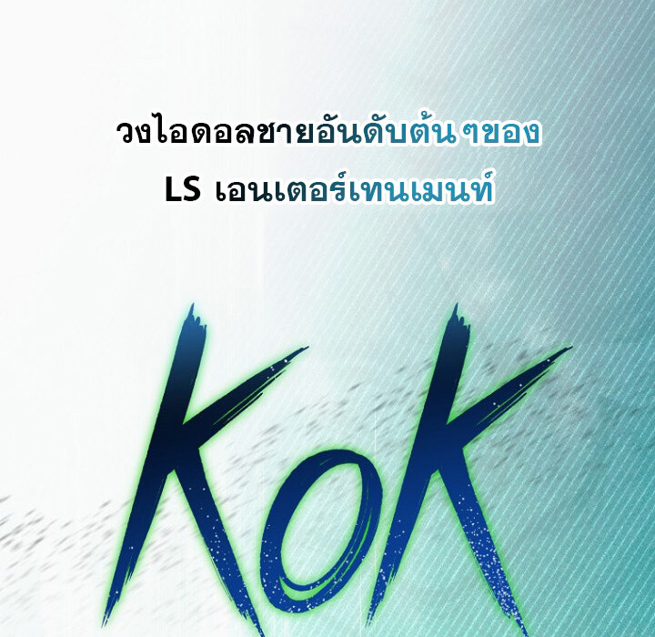 The Crazy Genius Composer Returns ตอนที่ 8 แปลไทย page 1