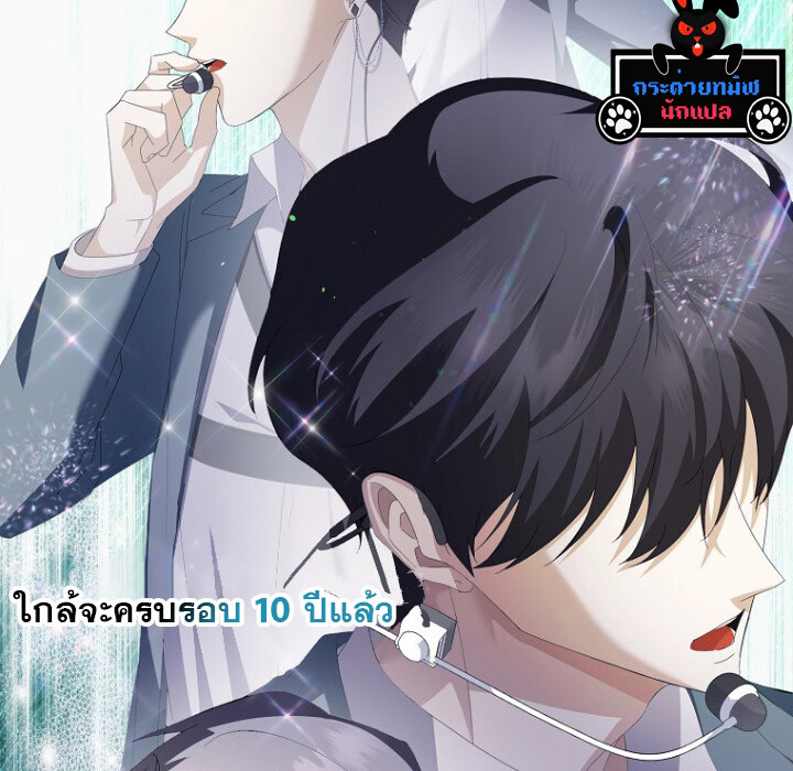 The Crazy Genius Composer Returns ตอนที่ 8 แปลไทย page 3