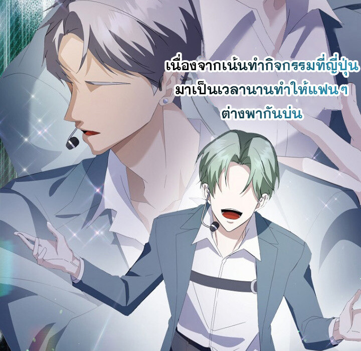 The Crazy Genius Composer Returns ตอนที่ 8 แปลไทย page 4