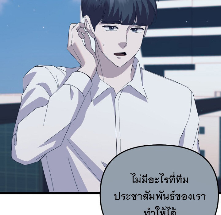 The Crazy Genius Composer Returns ตอนที่ 8 แปลไทย page 9
