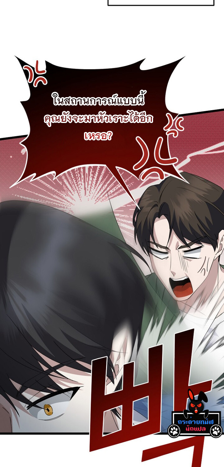 The Crazy Genius Composer Returns ตอนที่ 8 แปลไทย page 22